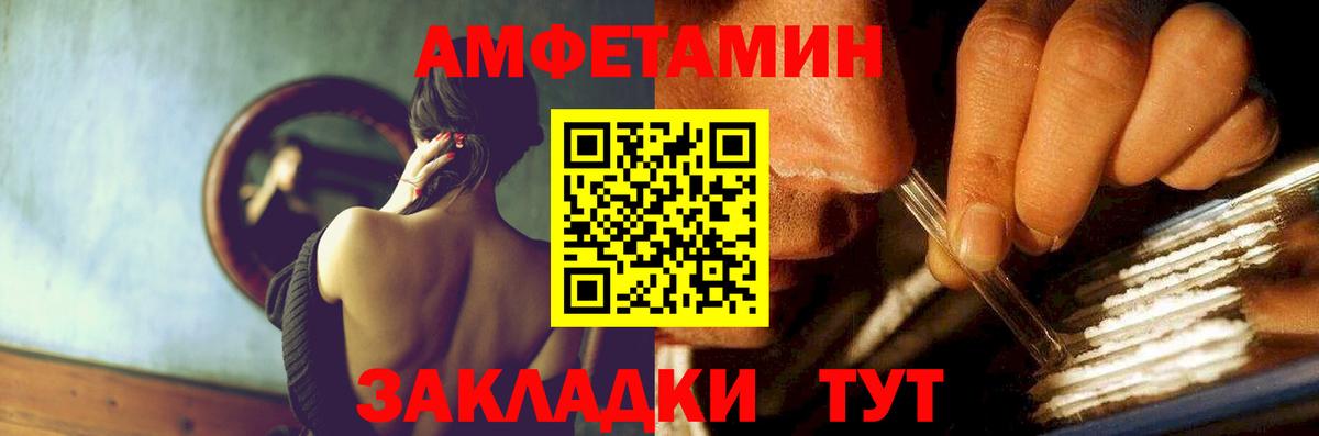 Киров  Амфетамин  Вход с VPN  АМФ Розовый 