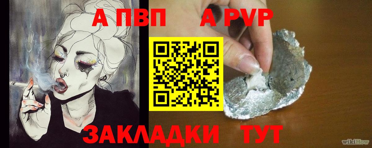 A-PVP мука  Alpha PVP Crystall  Вход с VPN  Киров  А ПВП Crystall 