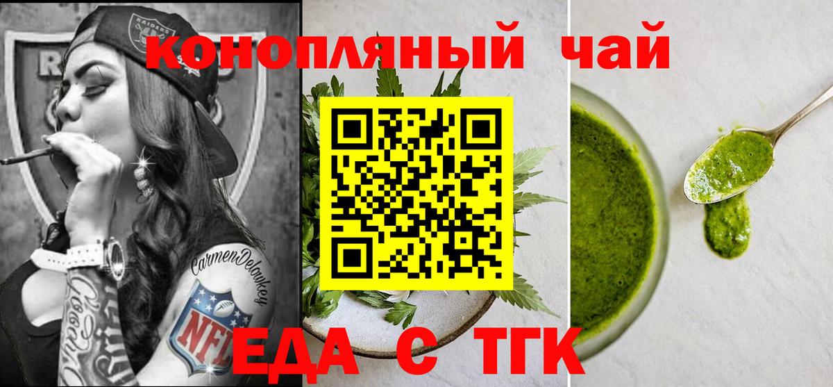 Canna-Cookies конопля Киров