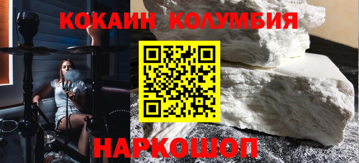Киров  COCAIN  COCAIN 97%  Вход с VPN  КОКАИН Боливия 