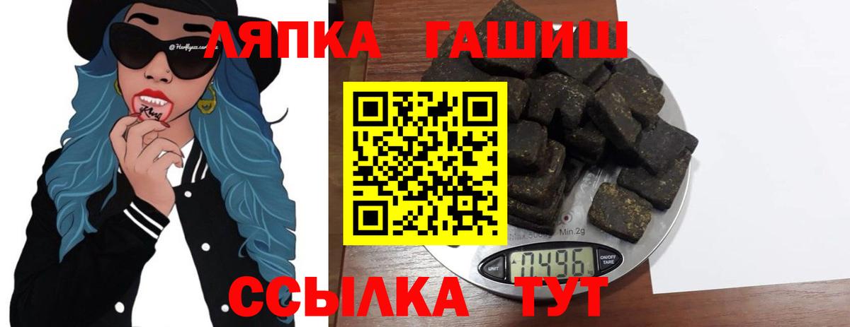ГАШИШ хэш  ГАШИШ гарик  ГАШИШ  Киров  Вход с VPN 
