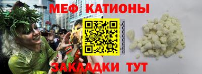 мефедрон Бийск