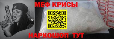 мефедрон Бийск