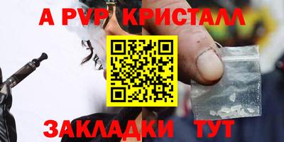 бутират Беслан