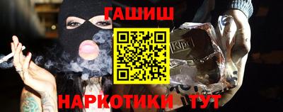 синтетический гашиш Вышний Волочёк