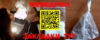 мефедрон Бийск