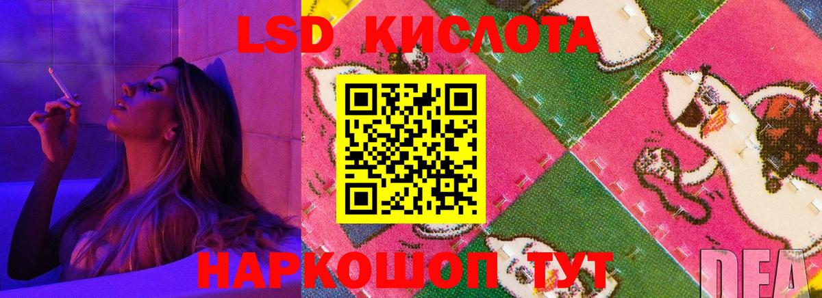 ЛСД экстази кислота  Вход с VPN  Киров  LSD-25 экстази ecstasy 