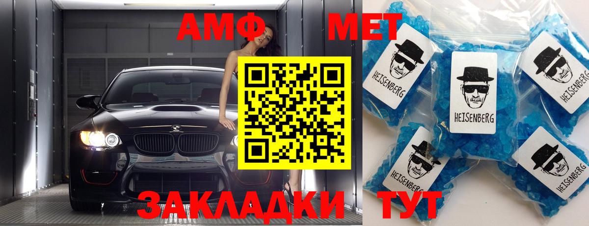 МЕТАМФЕТАМИН витя  Вход с VPN  Киров 