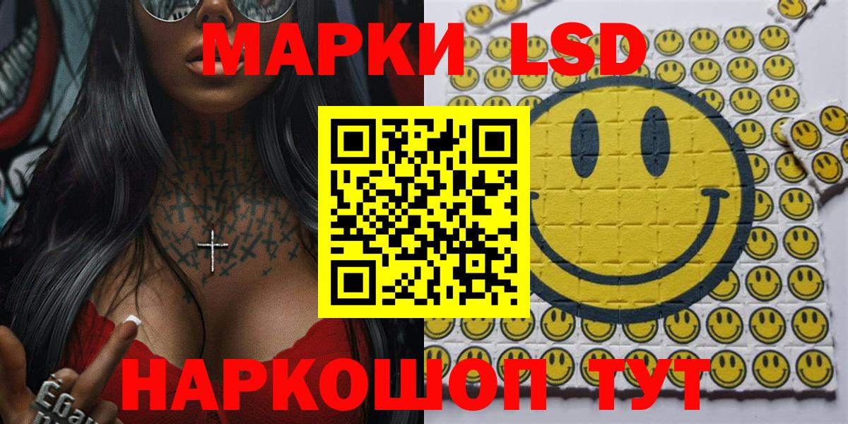 Марки 25I-NBOMe 1,5мг  Марки 25I-NBOMe 1,5мг  Киров  Вход с VPN 