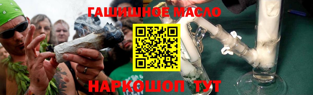 Киров  ТГК гашишное масло  Вход с VPN 
